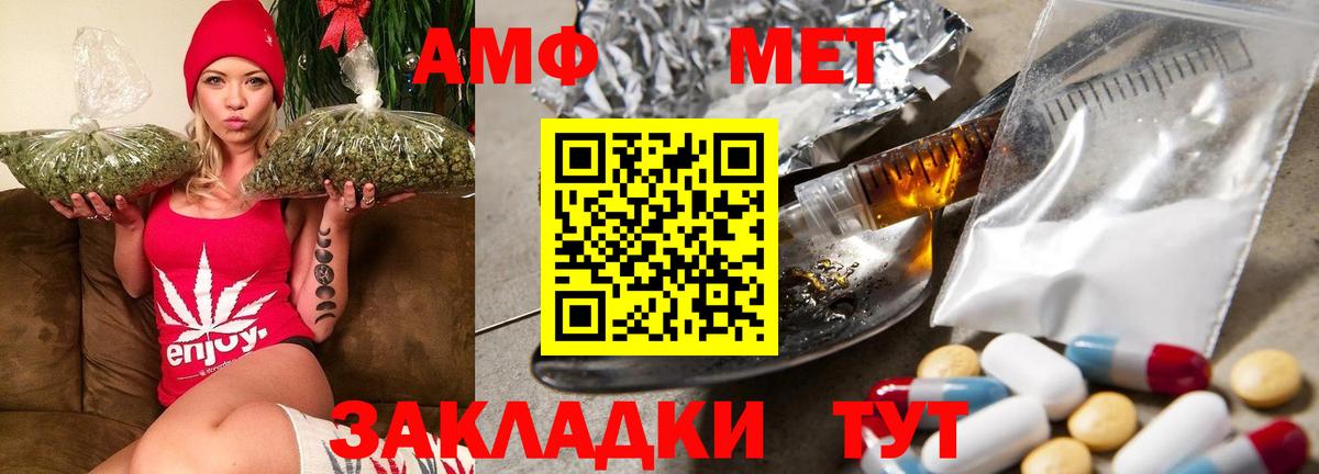 АМФЕТАМИН VHQ Тихорецк