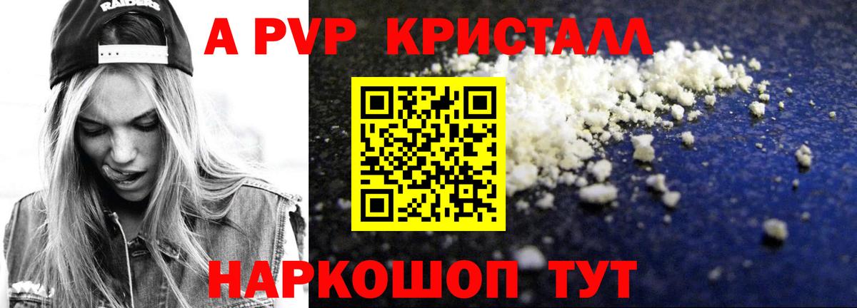 Alfa_PVP VHQ Тихорецк