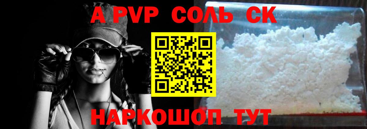 Тихорецк  APVP  Вход с VPN  Alfa_PVP мука  Alfa_PVP крисы CK 
