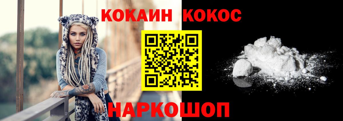 Тихорецк  Cocaine Columbia  Вход с VPN  Cocaine Columbia 