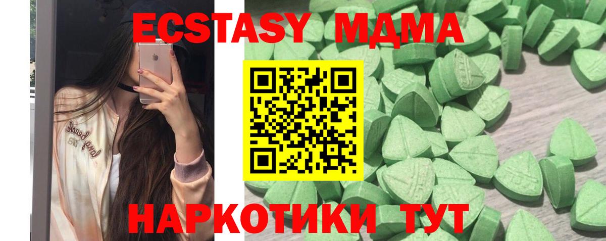ЭКСТАЗИ MDMA  Вход с VPN  Тихорецк  ЭКСТАЗИ Punisher 