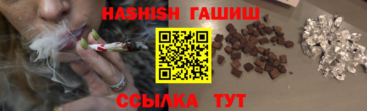 Гашиш AMNESIA HAZE  Вход с VPN  ГАШ  Гашиш индика сатива  наркотики  Тихорецк 