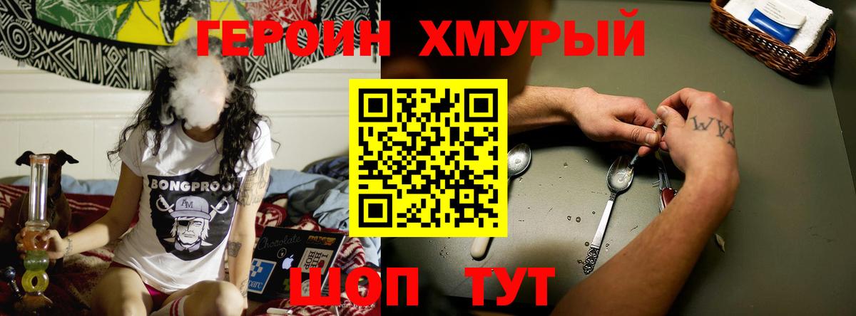 ГЕРОИН Афган Тихорецк