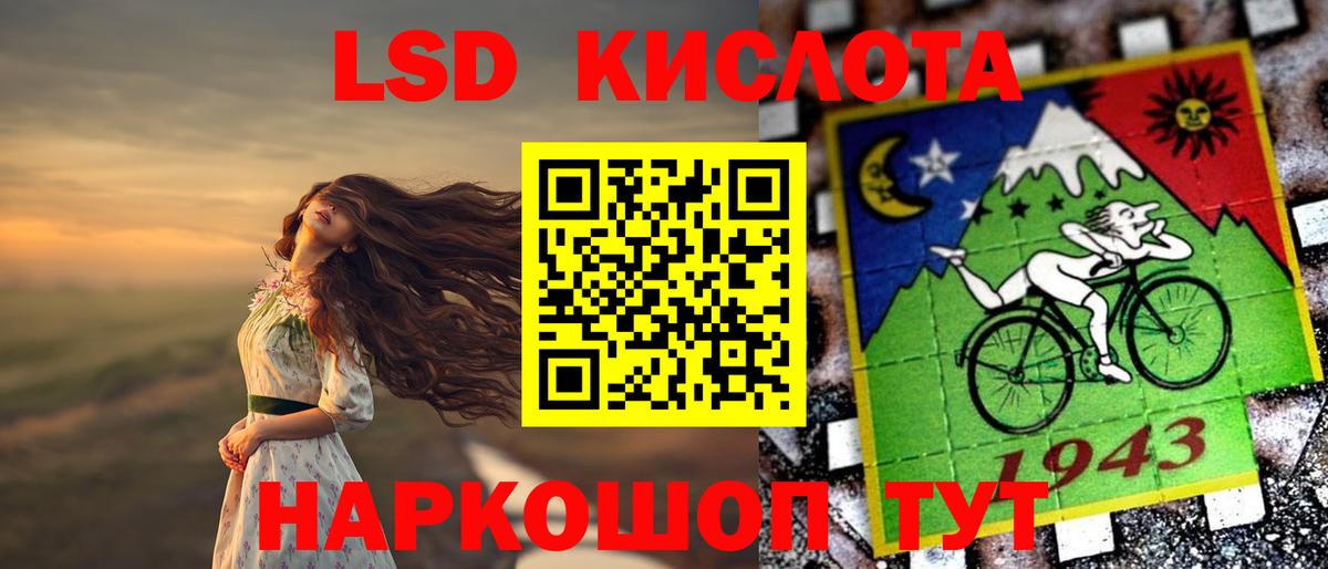 LSD-25 экстази кислота  Вход с VPN  ЛСД экстази  Тихорецк  LSD-25 экстази кислота 