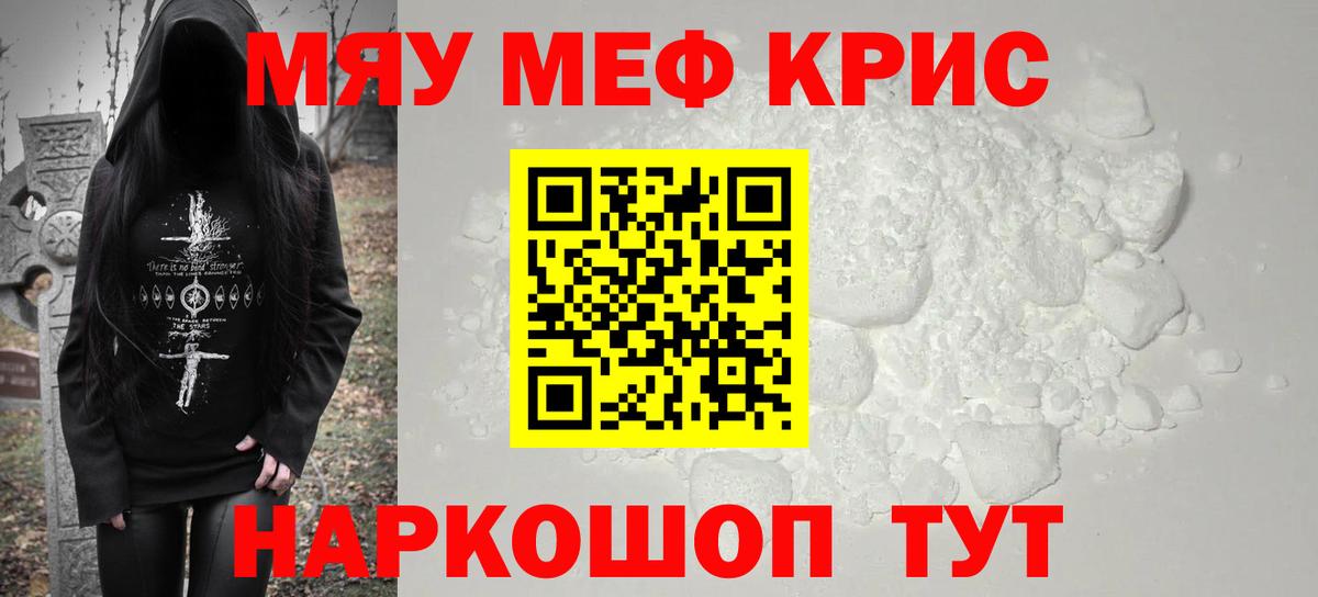 МЕФ  Вход с VPN  Тихорецк  Мефедрон mephedrone  Меф кристаллы 