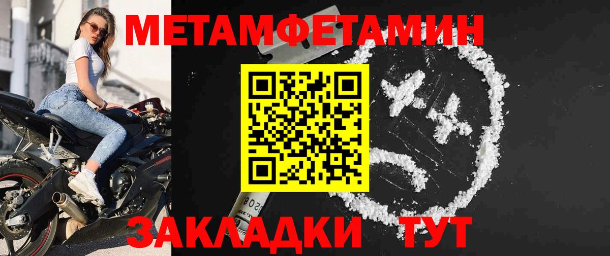 Первитин пудра  Вход с VPN  Тихорецк  Первитин пудра 