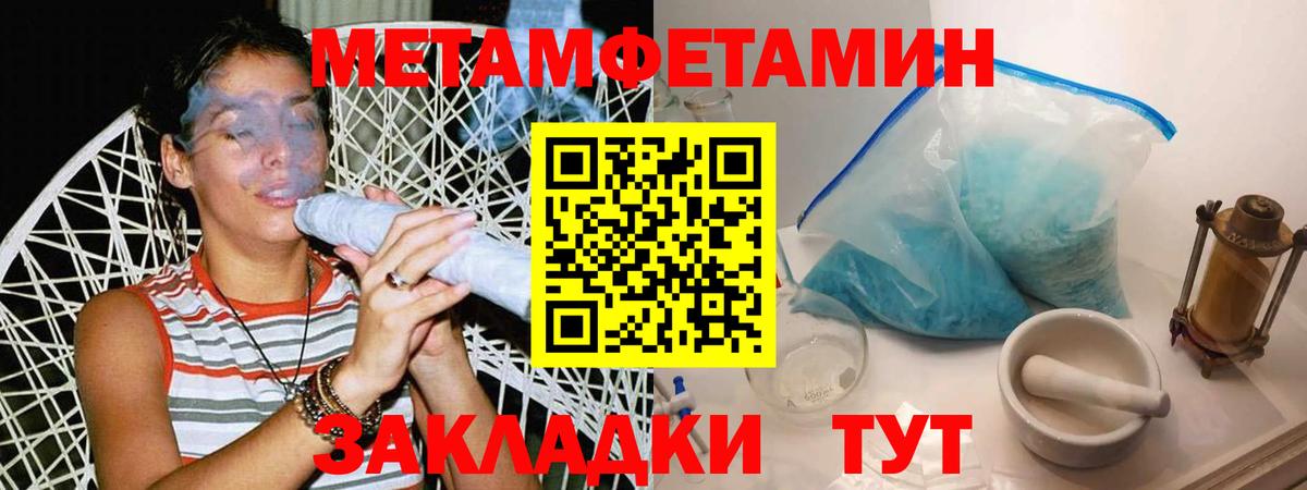 Метамфетамин кристалл Тихорецк