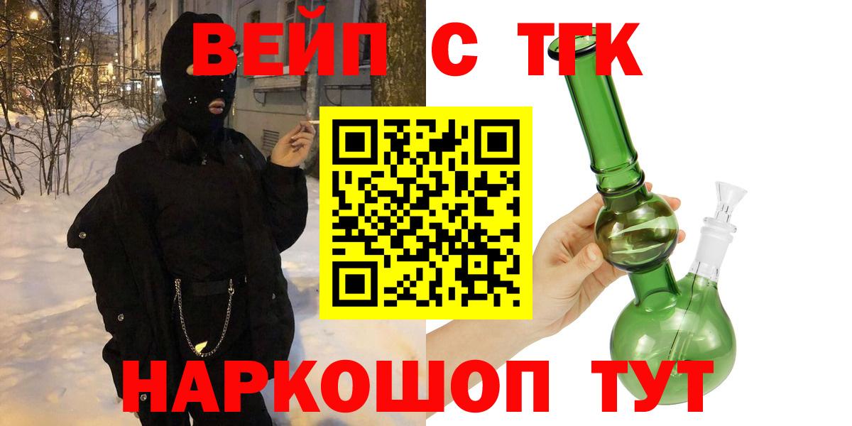 ТГК концентрат  Дистиллят ТГК THC oil  Тихорецк  Вход с VPN 